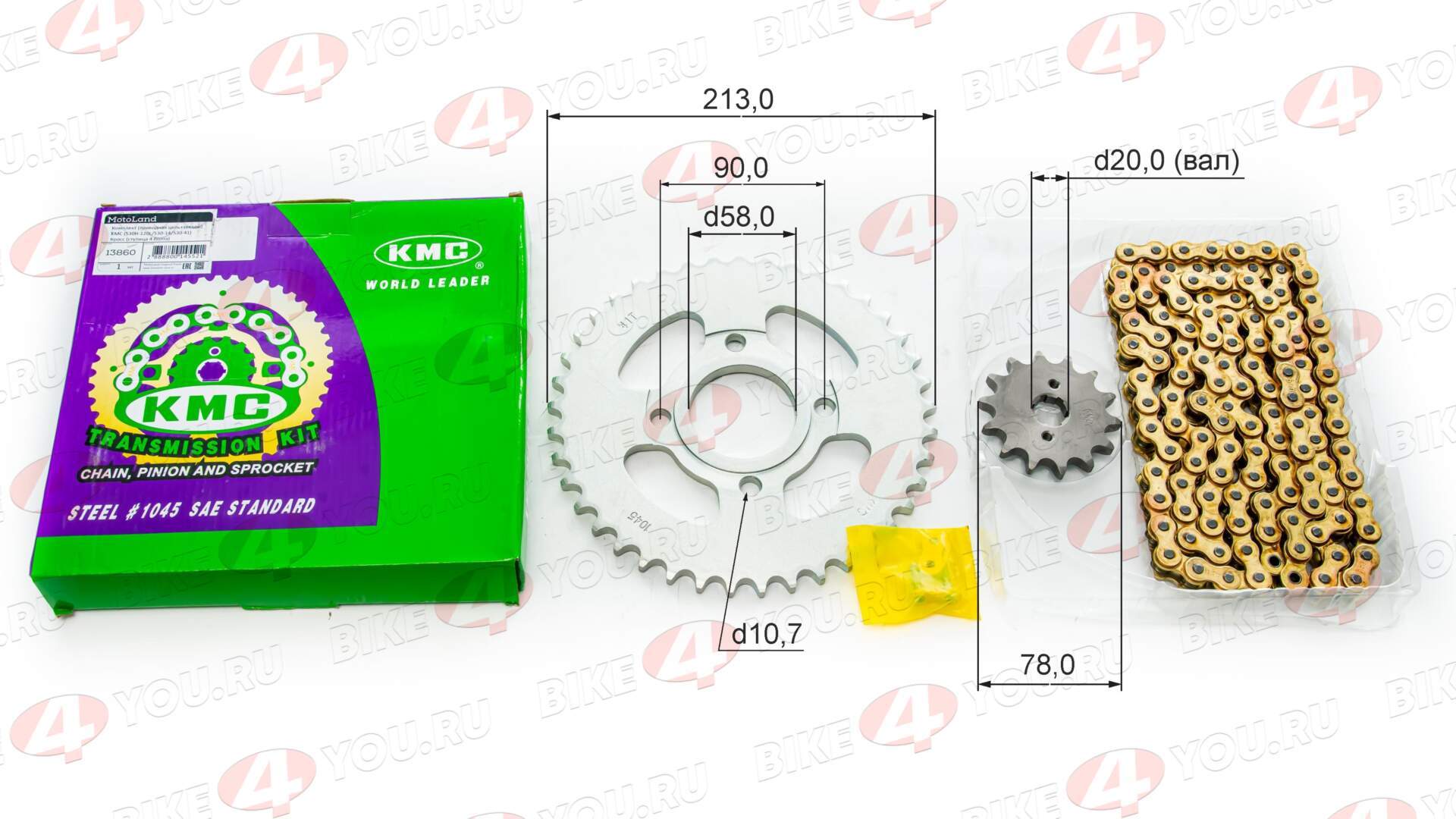 Приводная цепь+звезды (комплект)  530H-120L/530-14/530-41 KMC Кросс (ступица 4 болта)